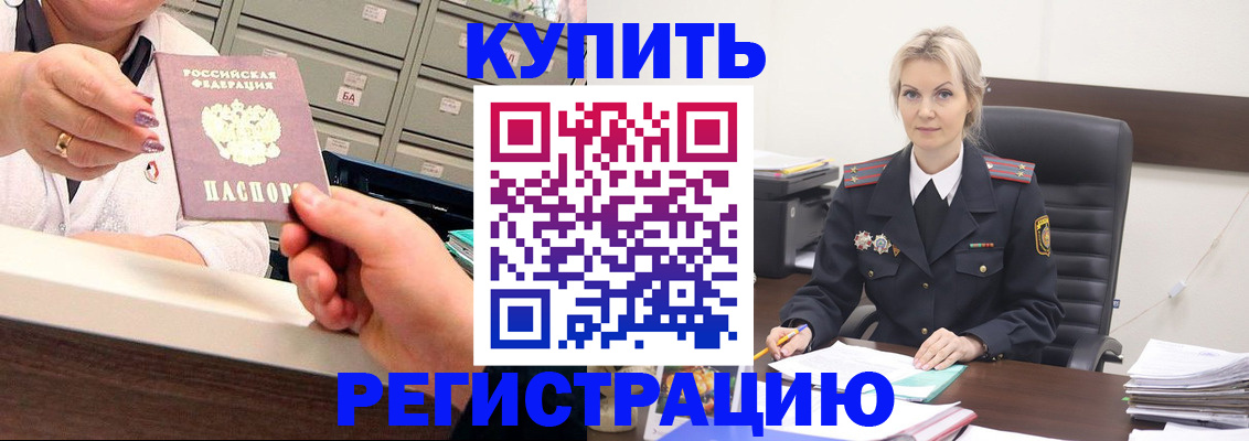 прописка поиск в Кингисеппе