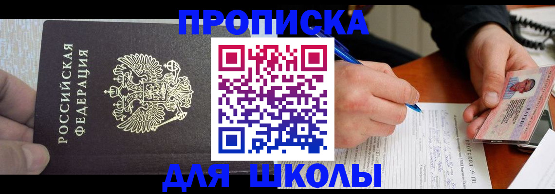 прописка паспорт в Кингисеппе