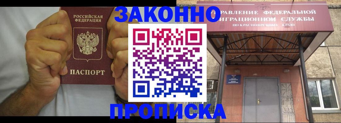 прописка в квартире в Кингисеппе
