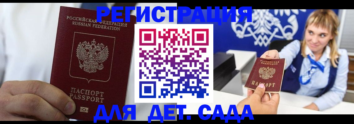 прописка иностранных граждан в Кингисеппе