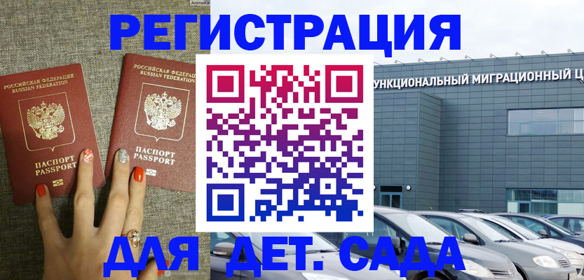 прописка для кредита в Кингисеппе