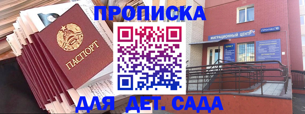 временная регистрация госуслуги в Кингисеппе