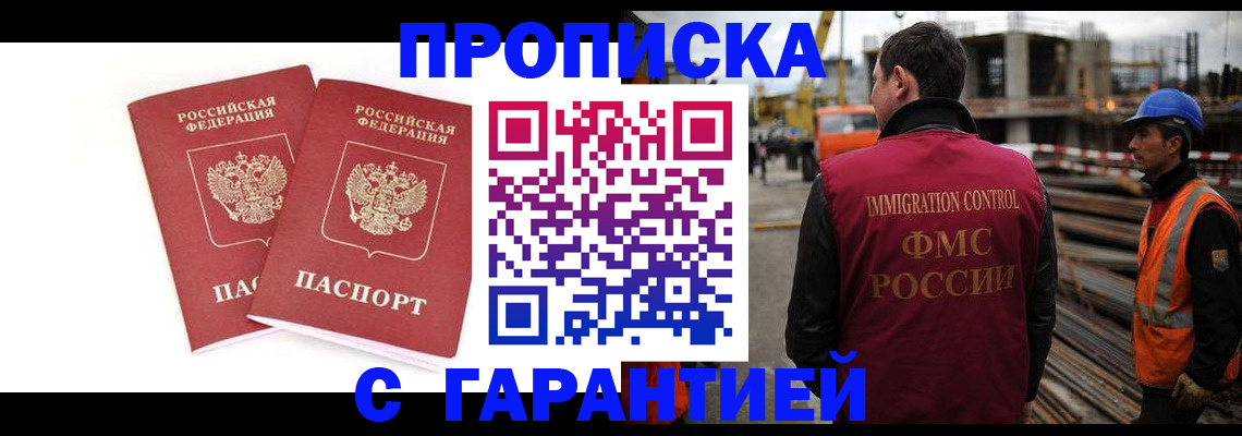 прописка ребенка в Кингисеппе