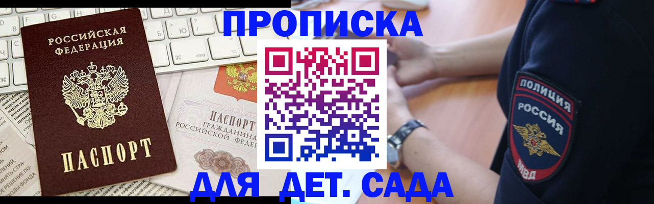 временная регистрация в Кингисеппе