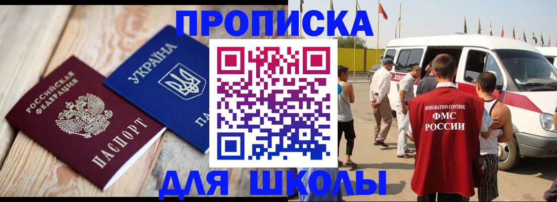 прописка регистрация в Кингисеппе