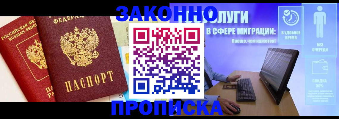 прописка для кредита в Кингисеппе